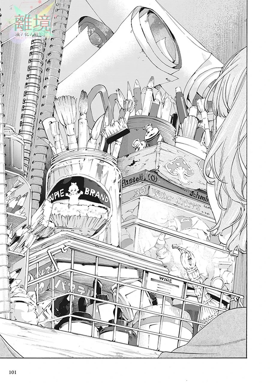 第8话 第16页