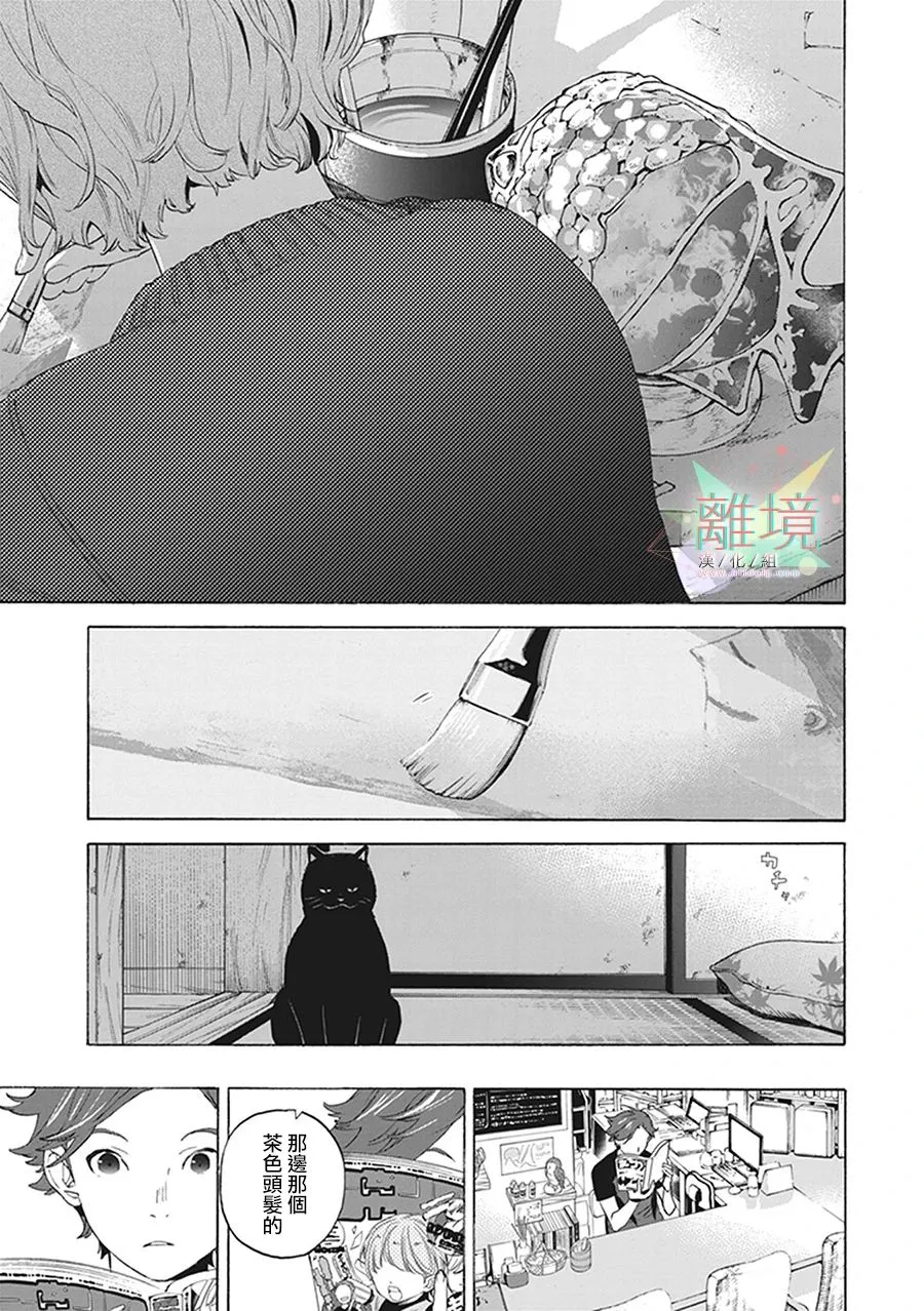 第8话 第24页