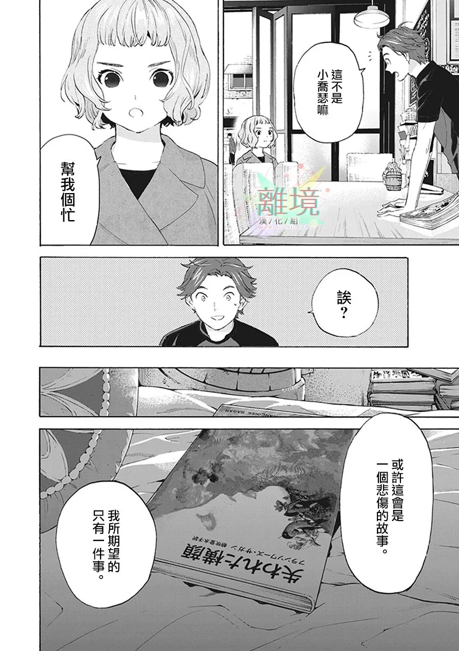 第8话 第25页