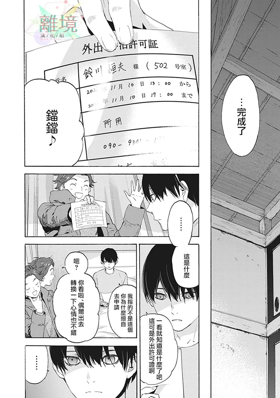 第8话 第27页