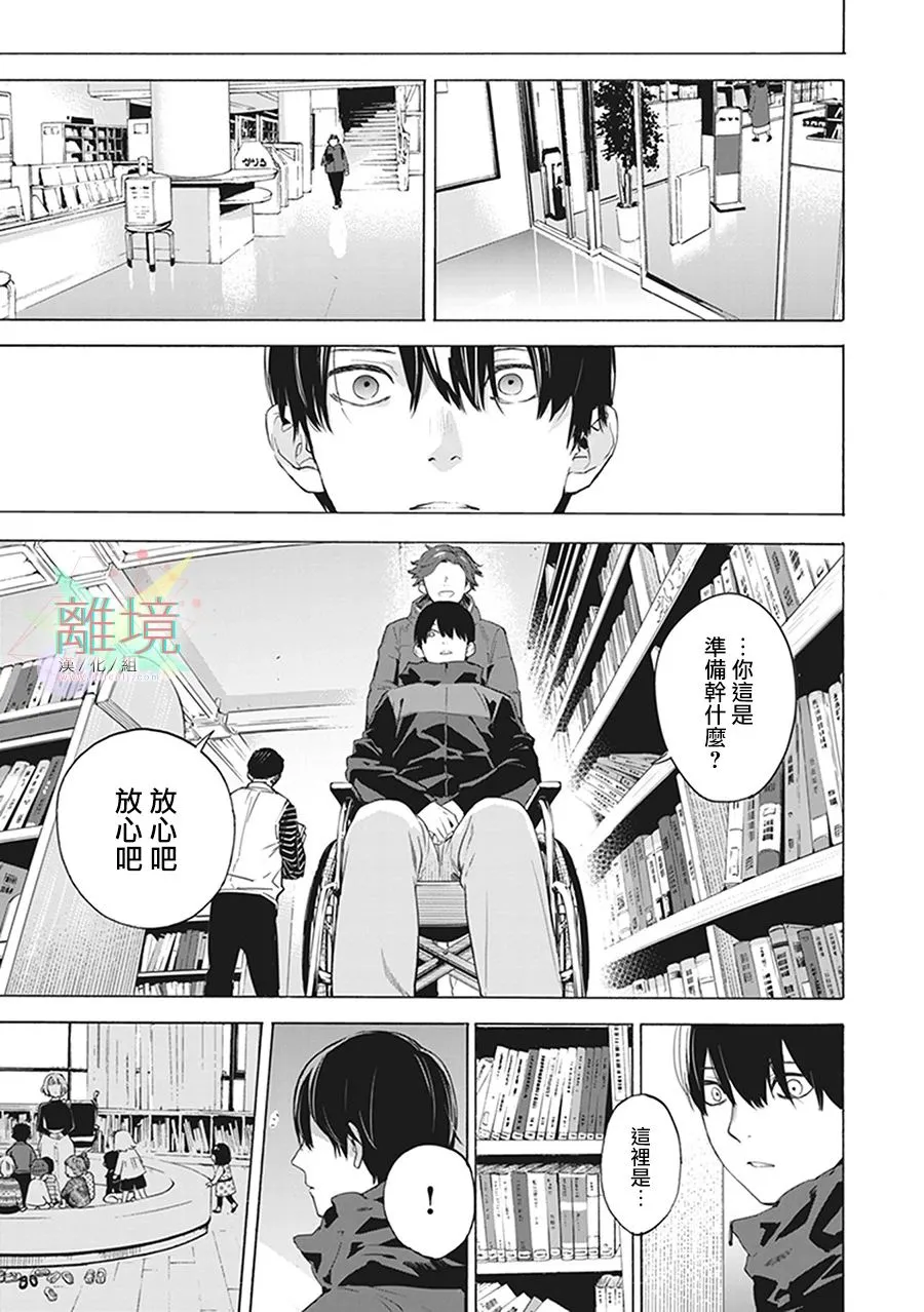 第8话 第30页