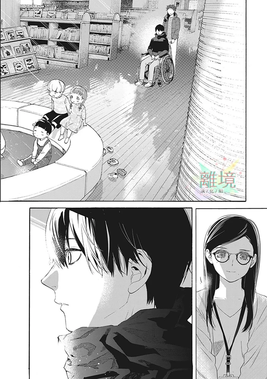 第8话 第31页