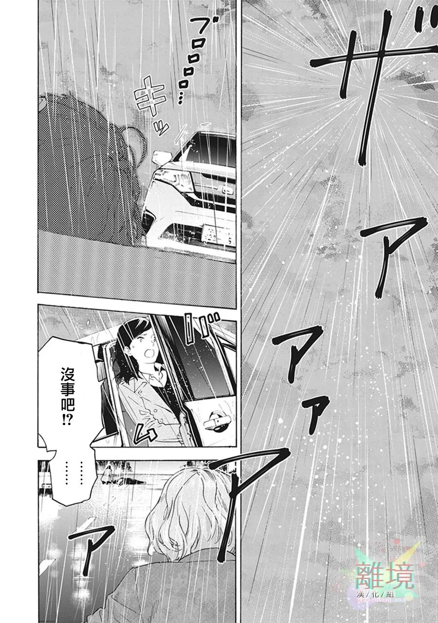 第7话 第12页