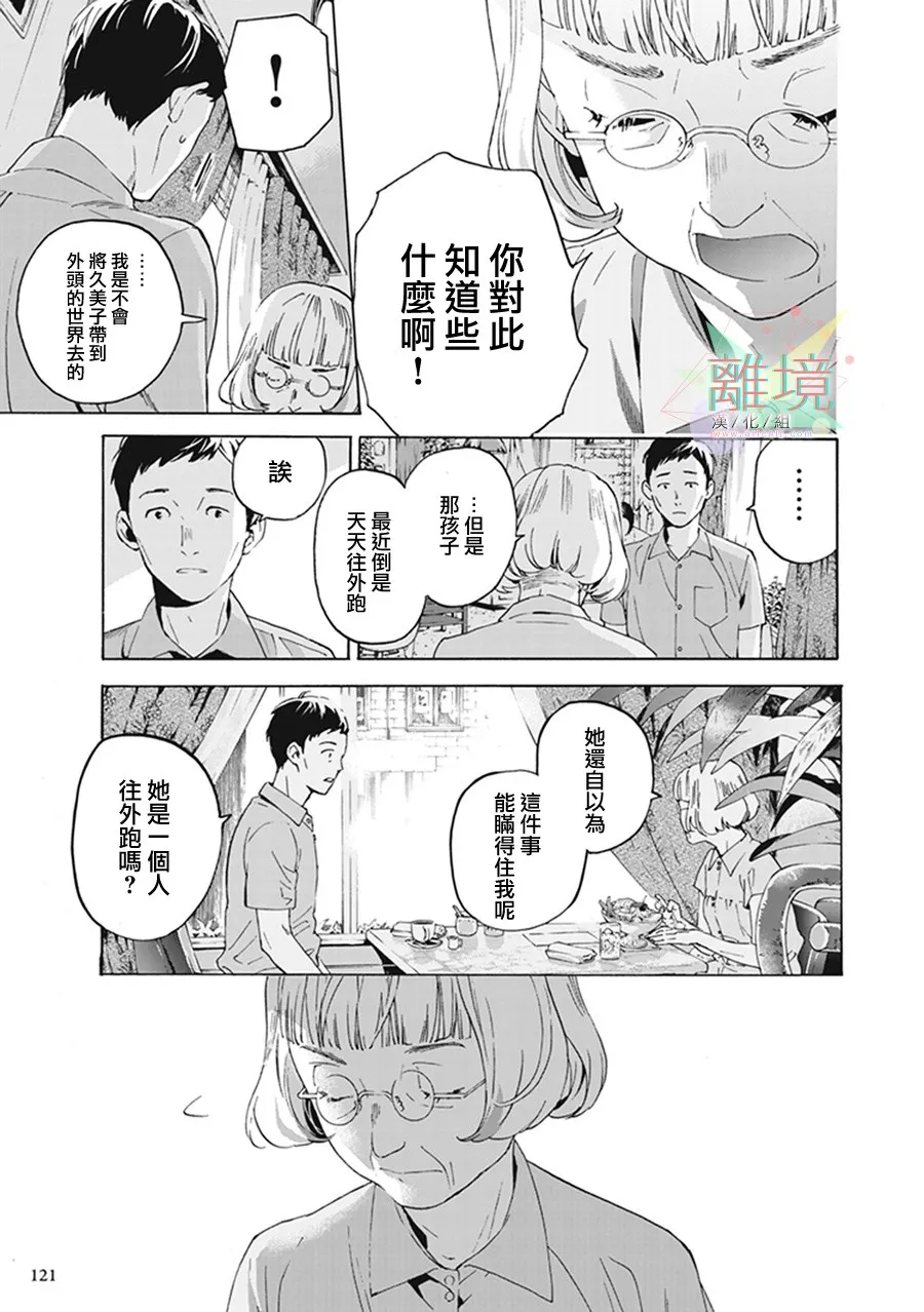 4话 第3页