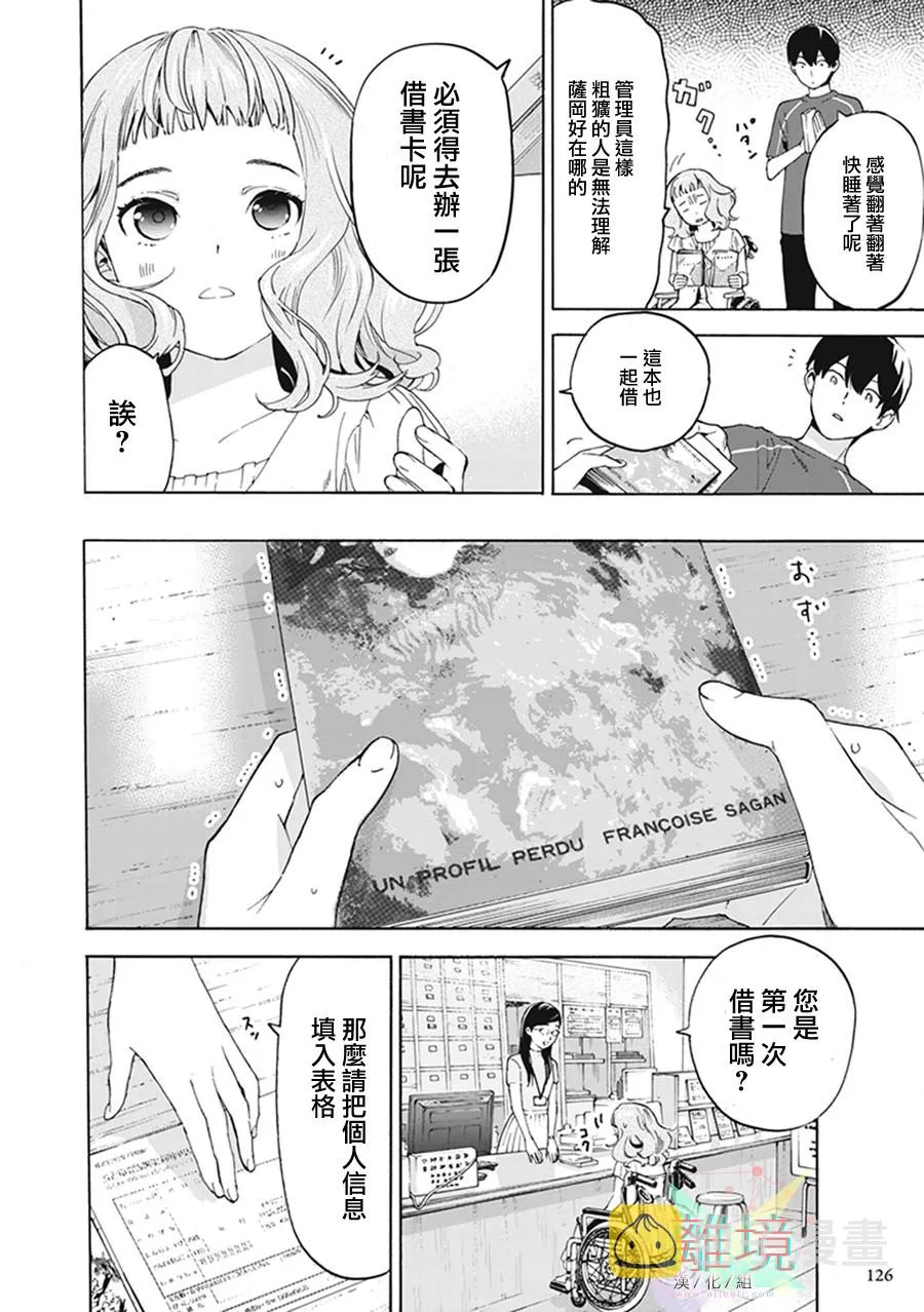 4话 第8页