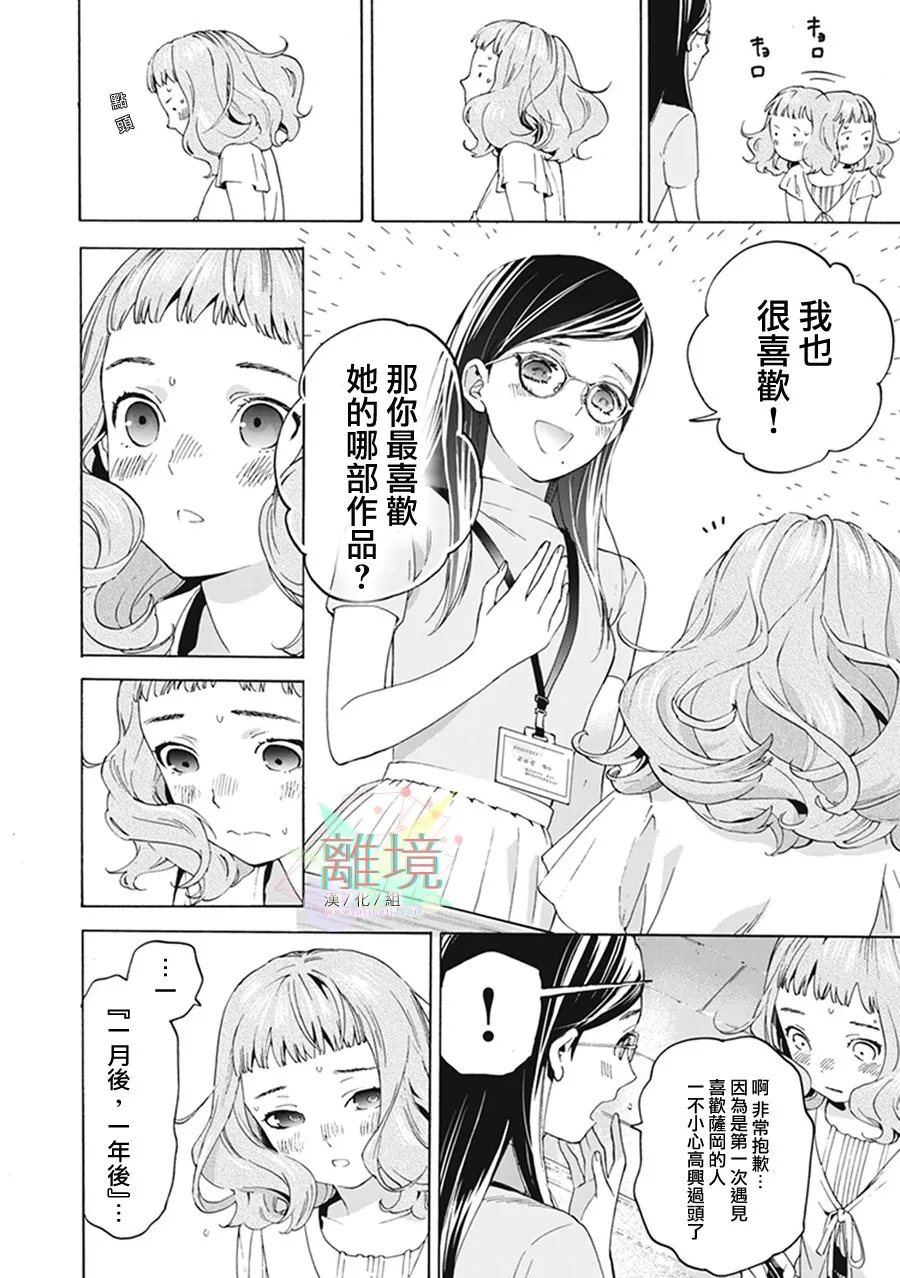 4话 第10页