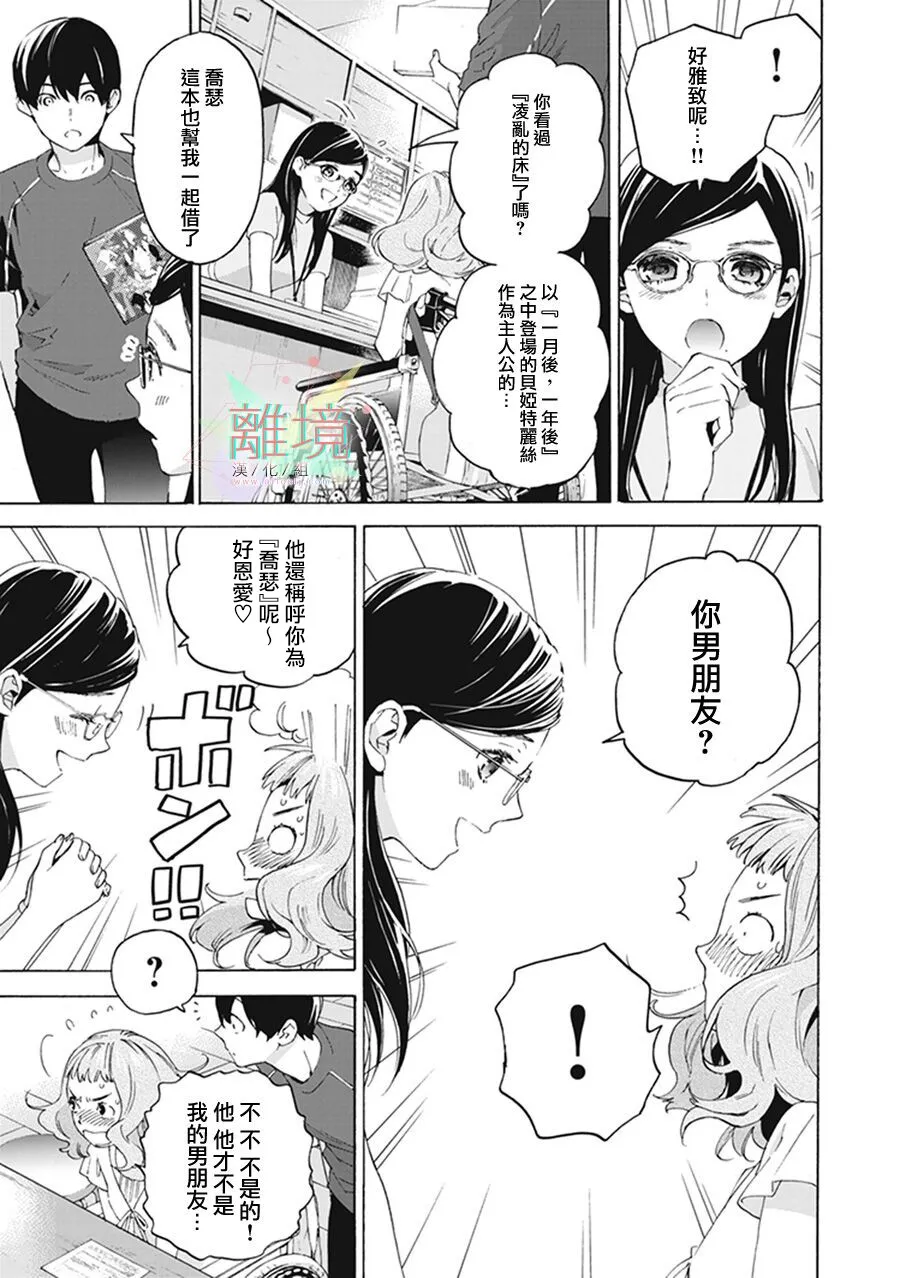 4话 第11页