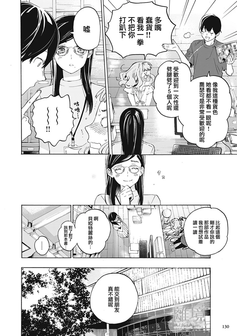 4话 第12页