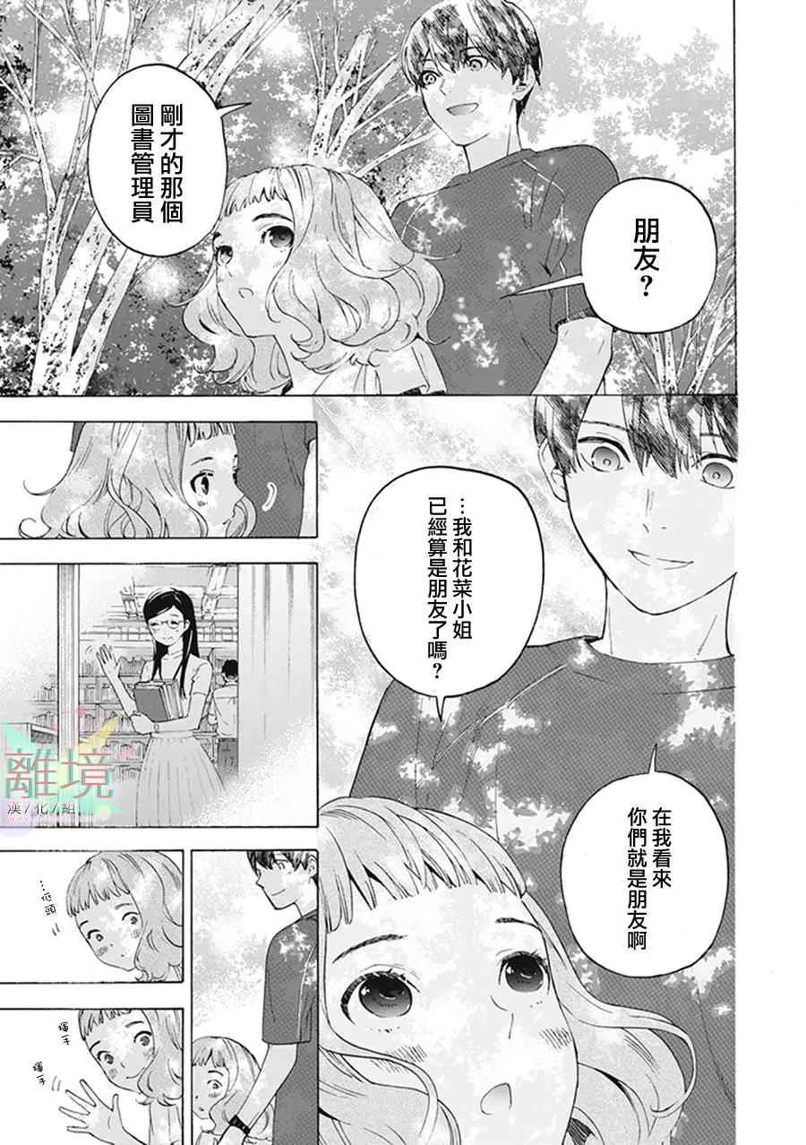 4话 第13页