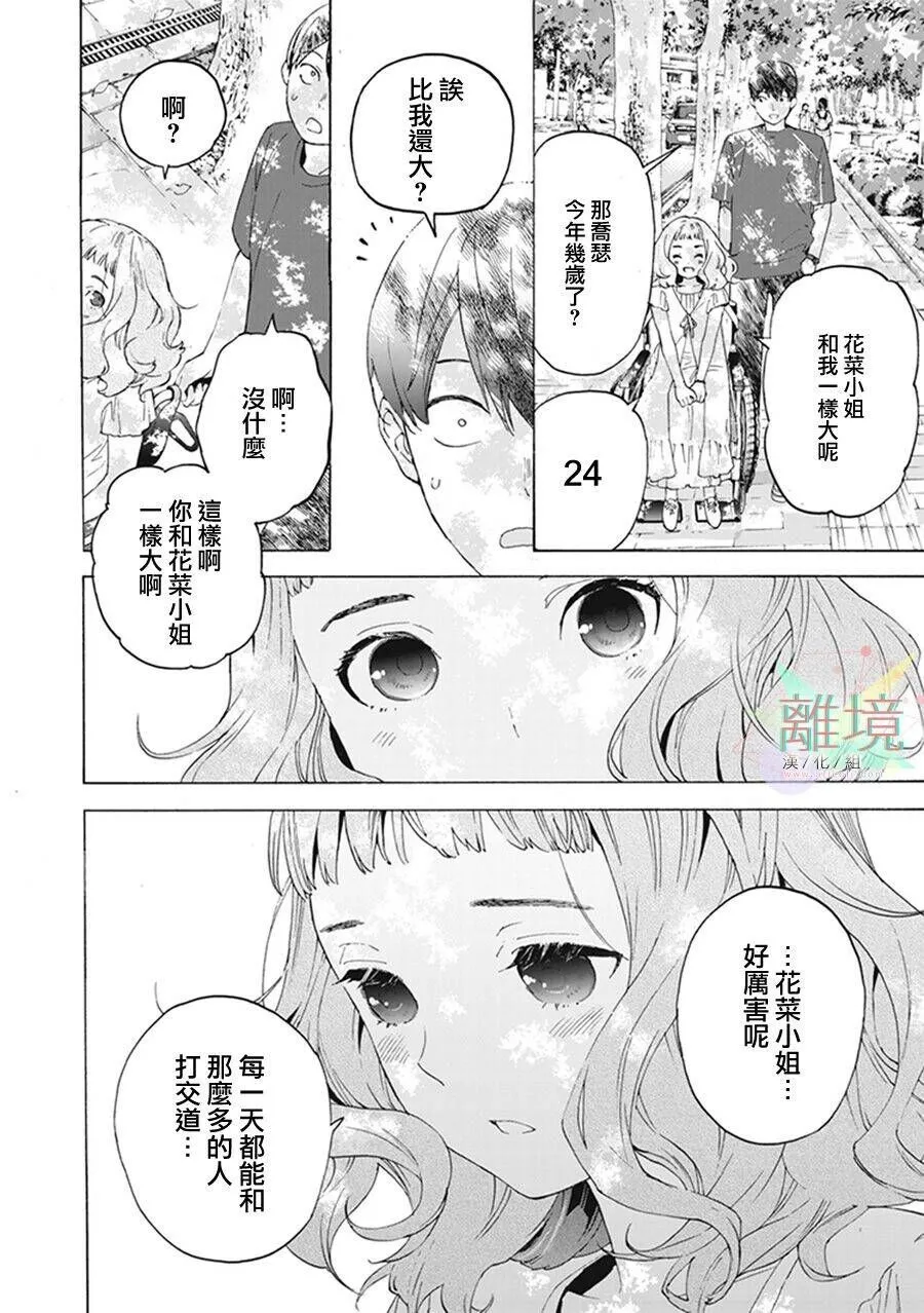 4话 第14页