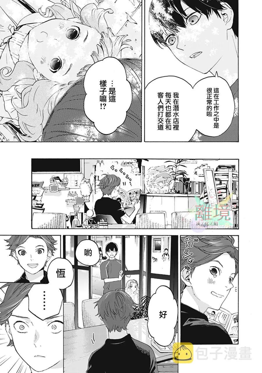 4话 第15页