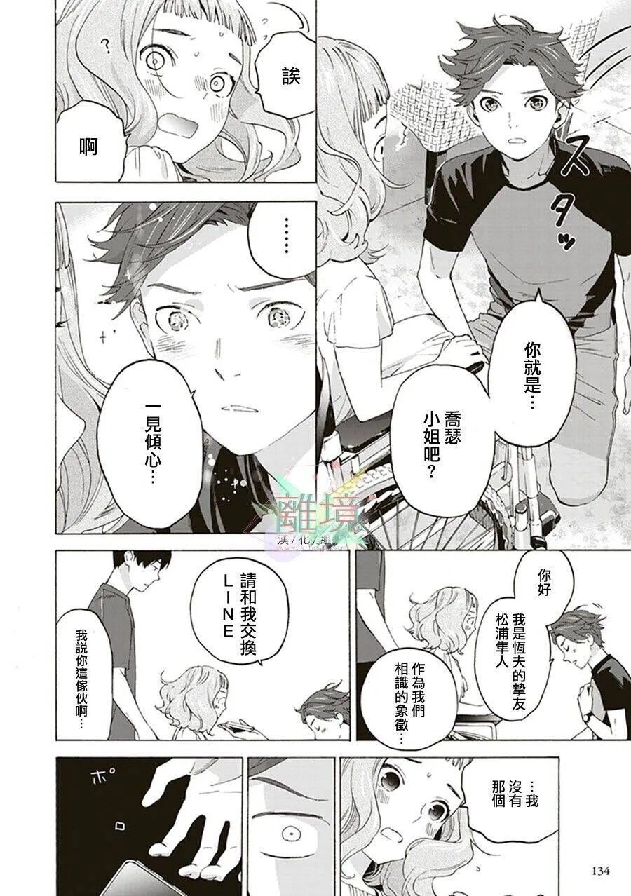 4话 第16页