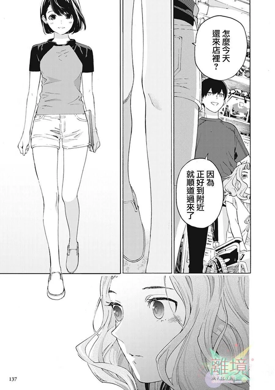 4话 第19页