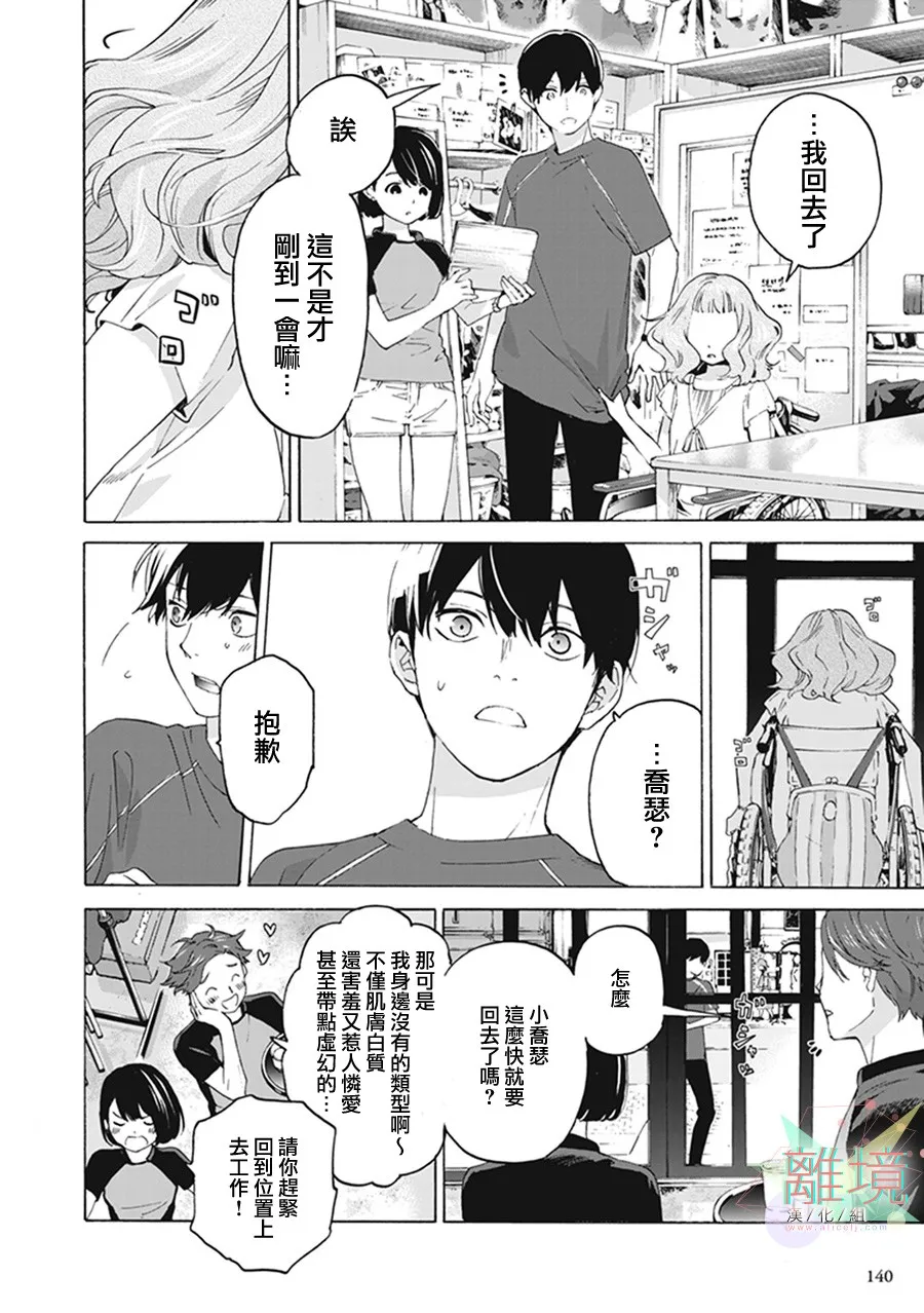 4话 第22页