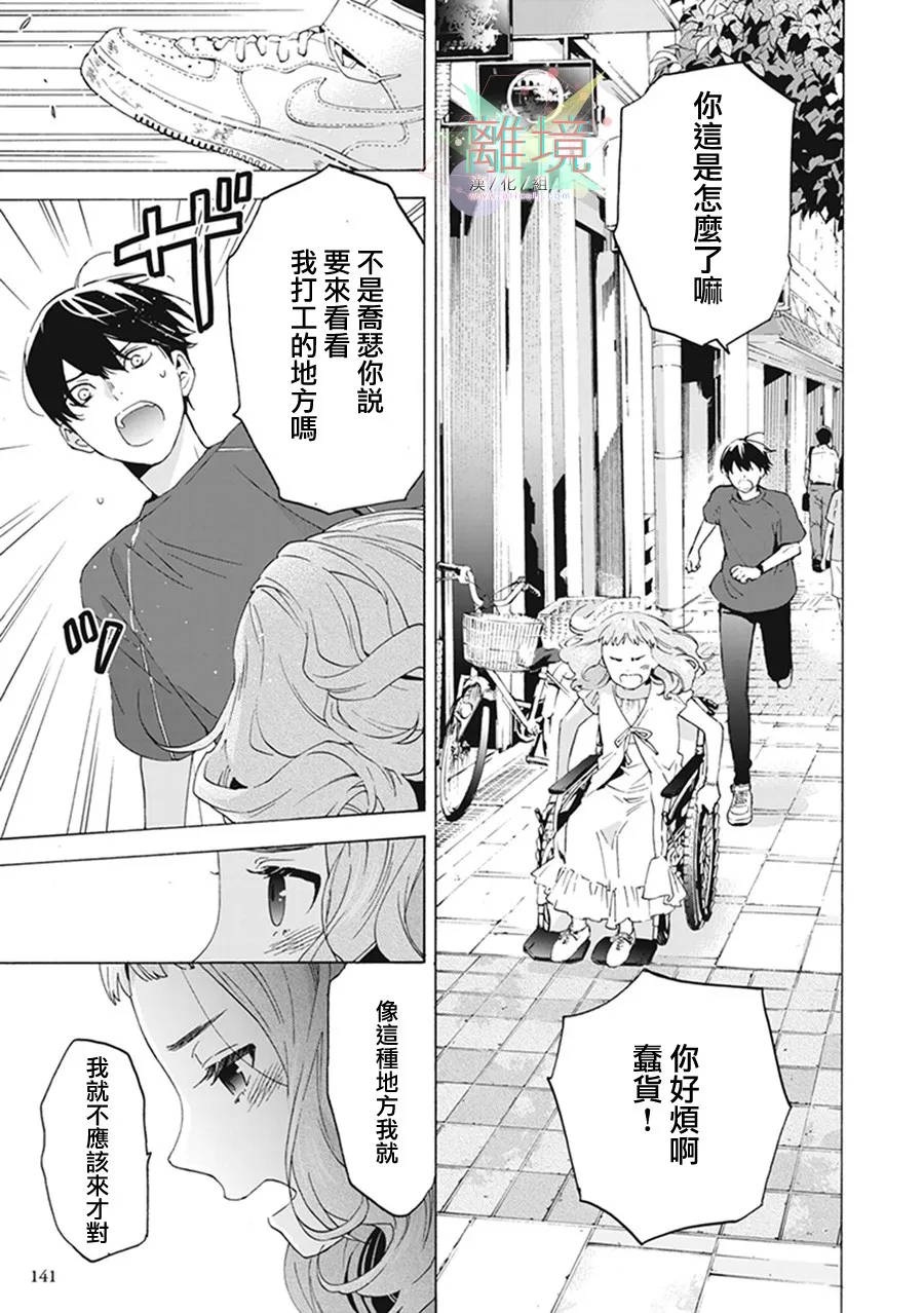 4话 第23页