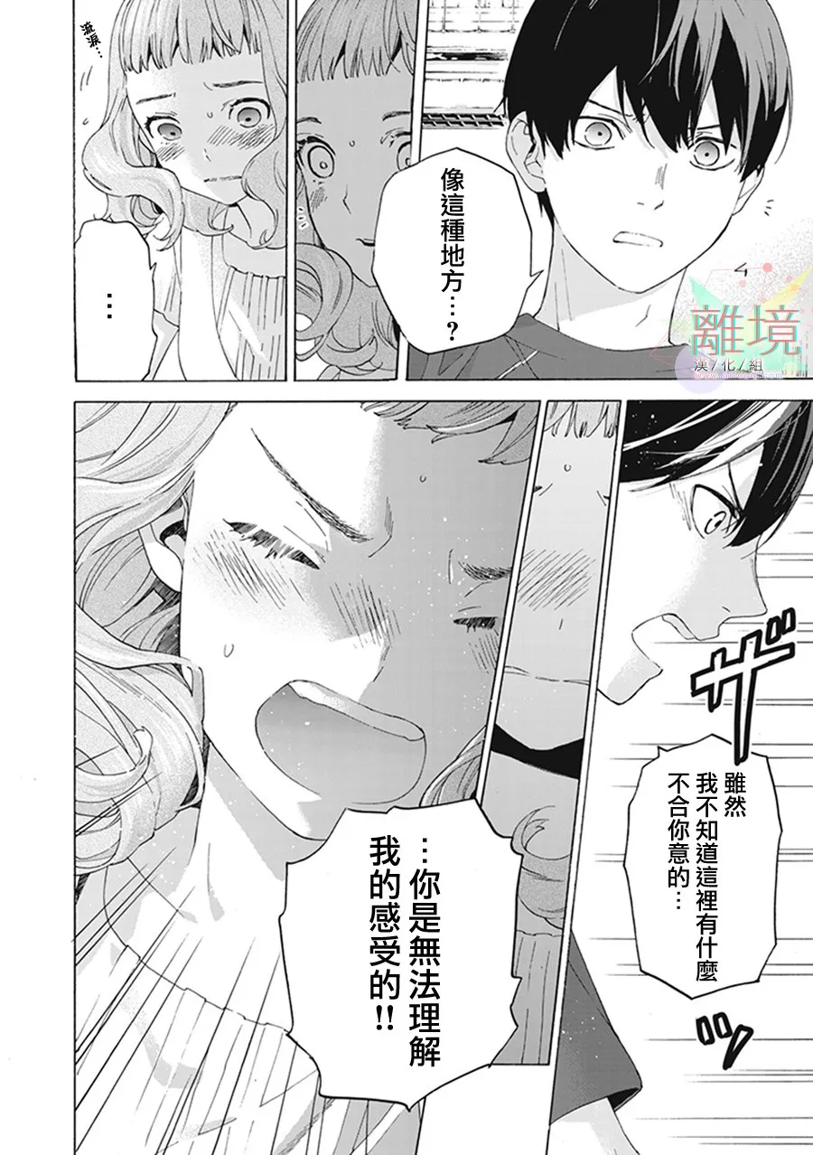 4话 第24页