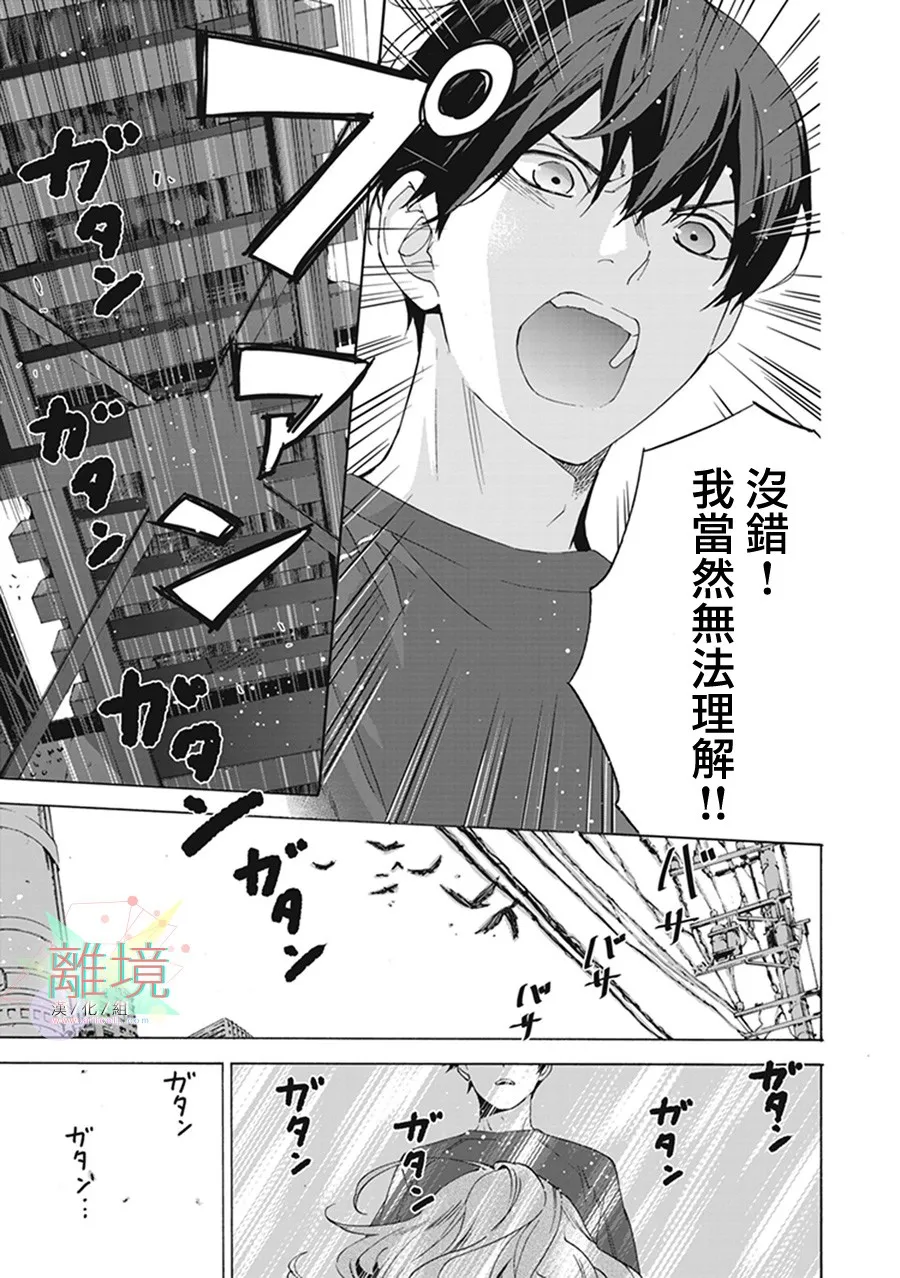 4话 第25页