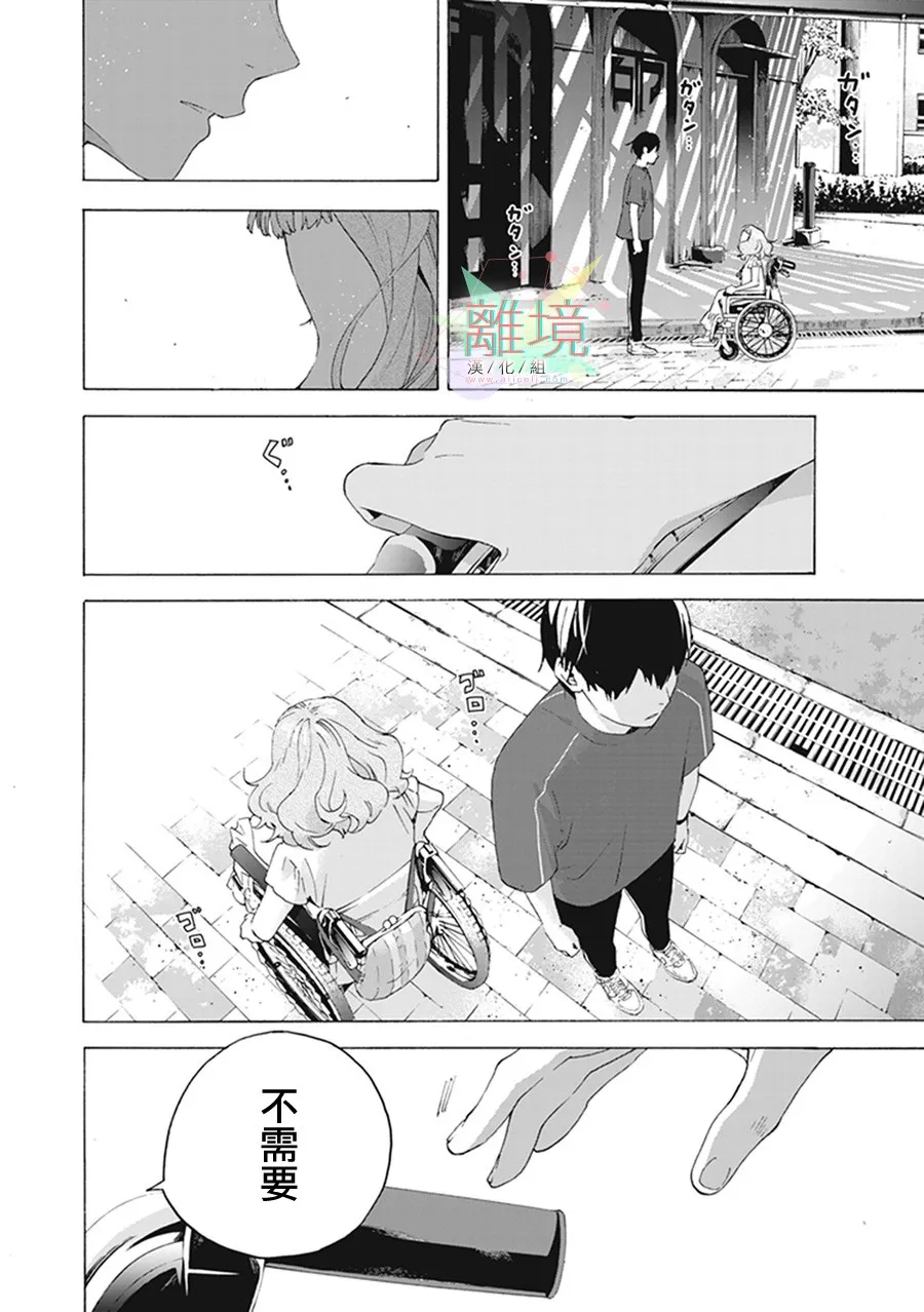 4话 第26页