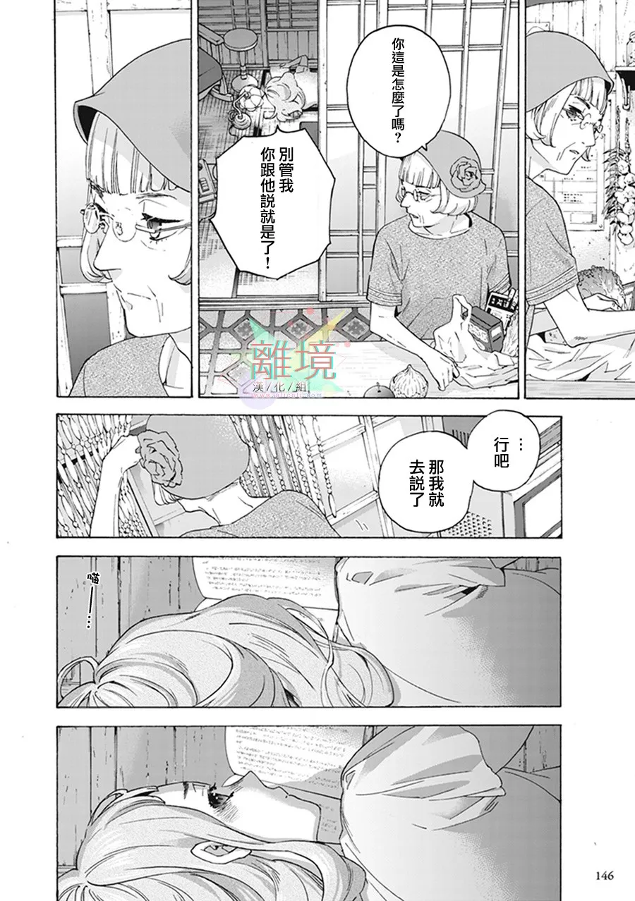 4话 第28页