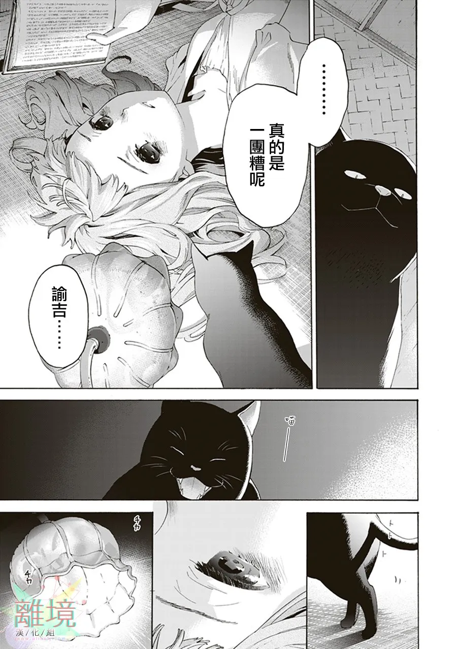 4话 第29页