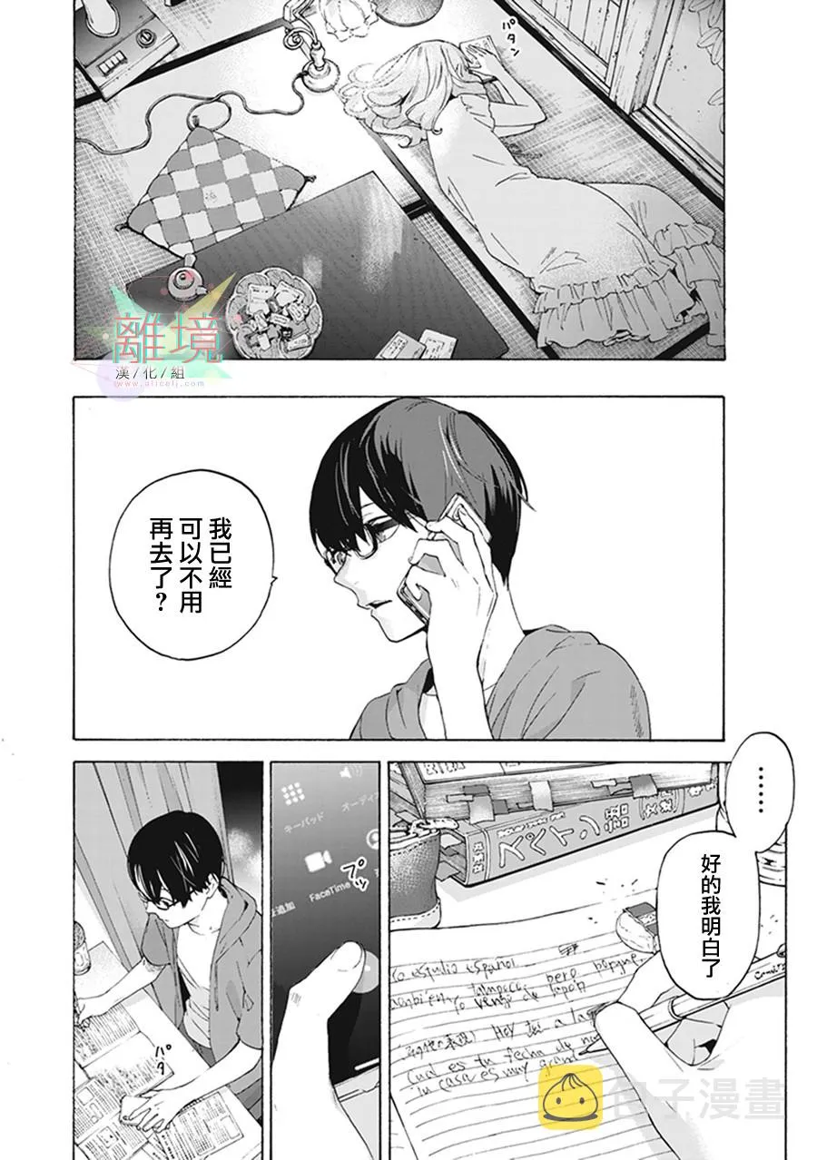 4话 第30页
