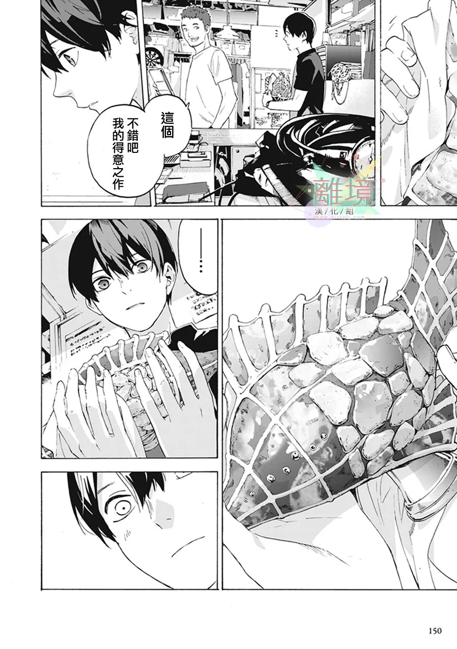 4话 第32页