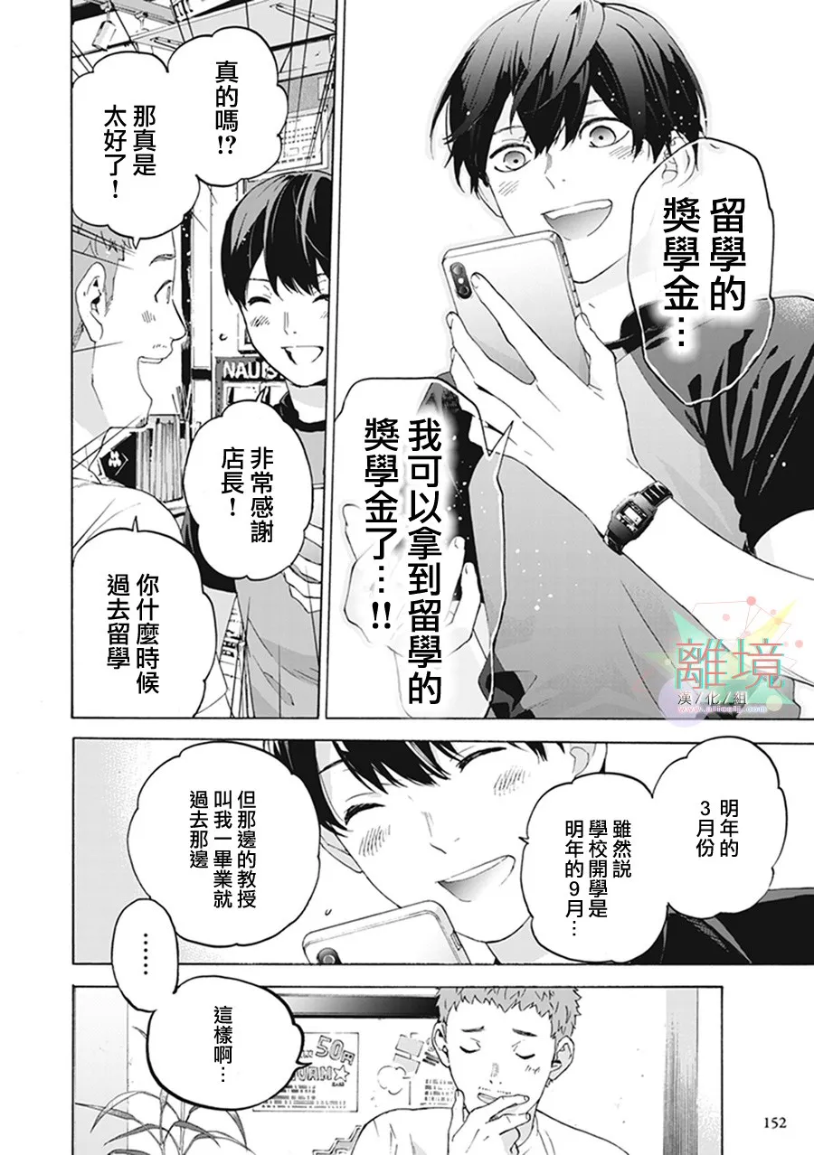 4话 第34页