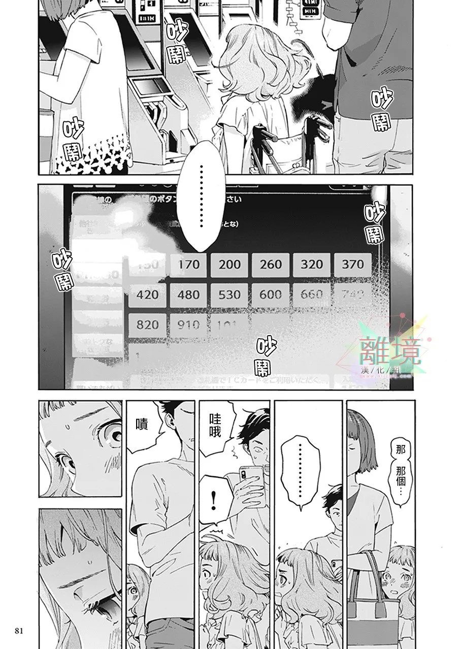 3话 第3页