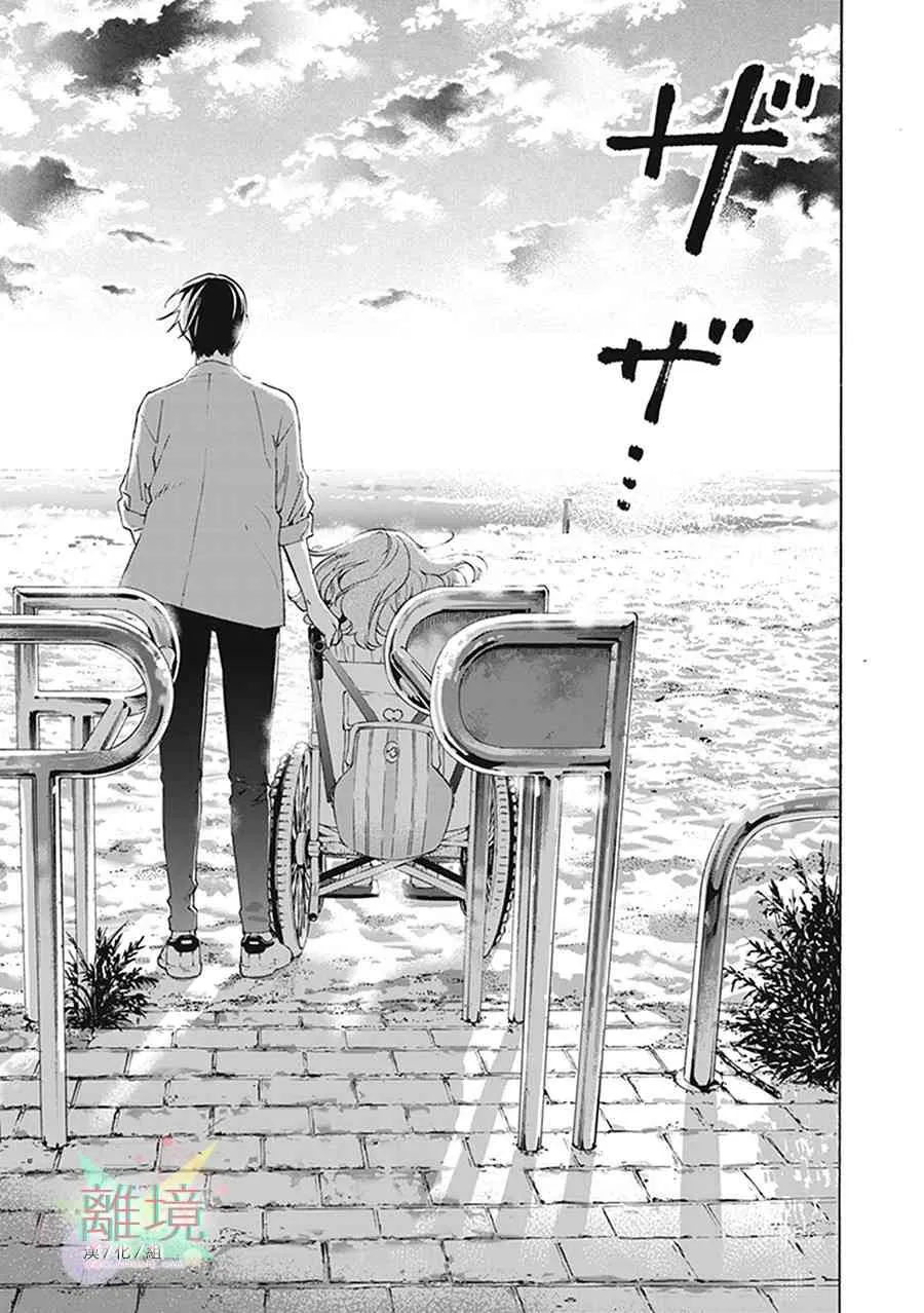 3话 第13页