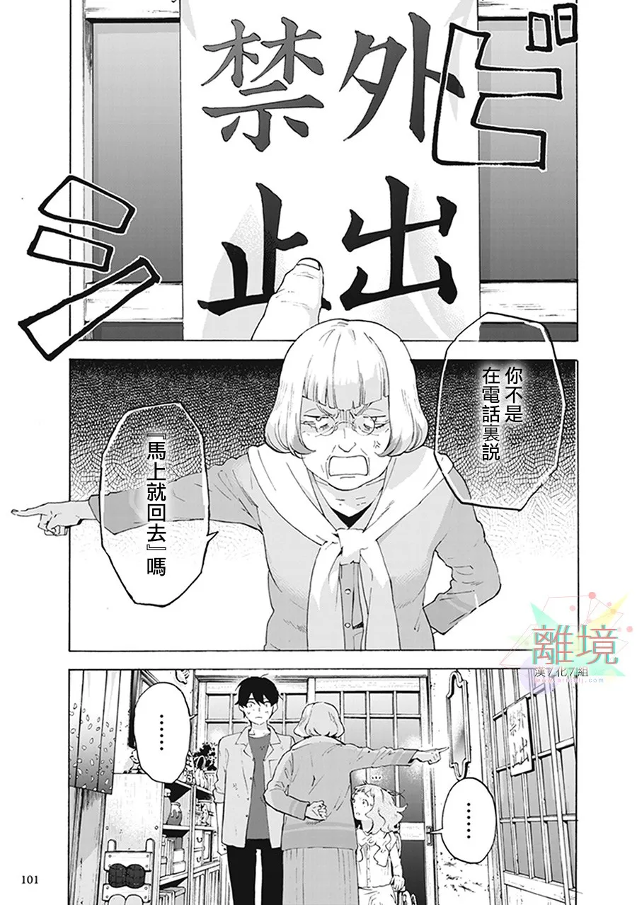 3话 第23页