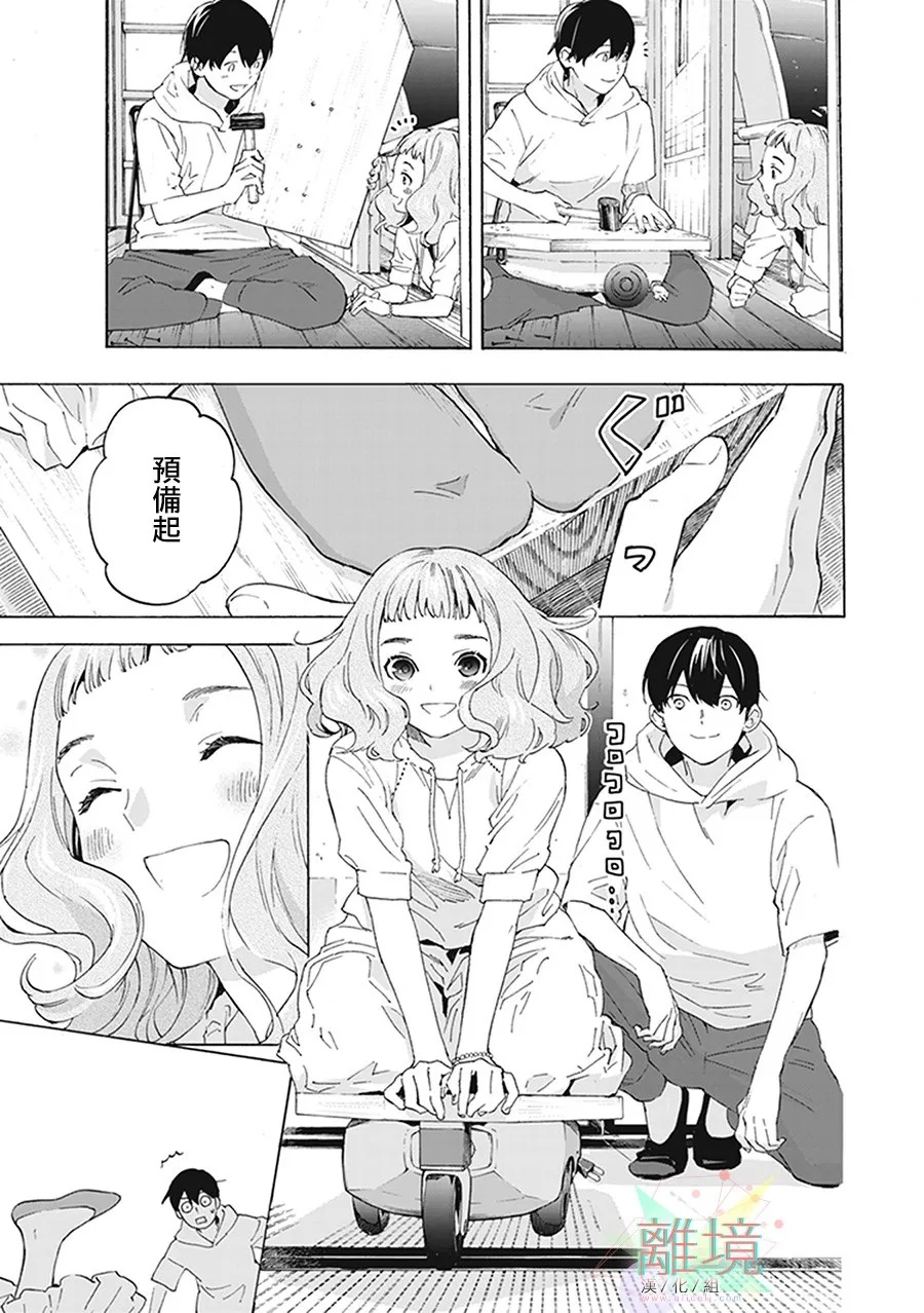 3话 第29页