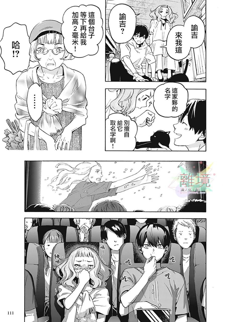 3话 第33页