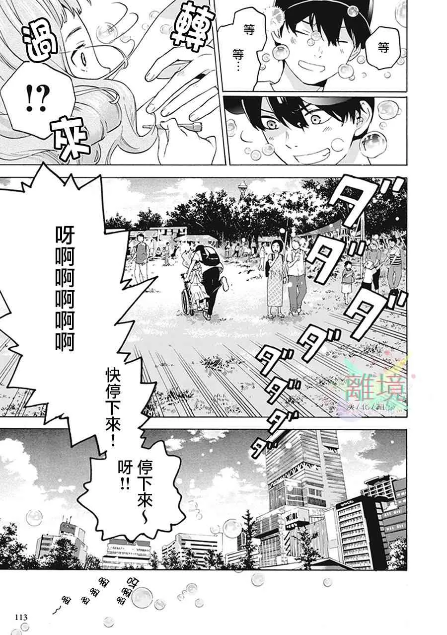 3话 第35页