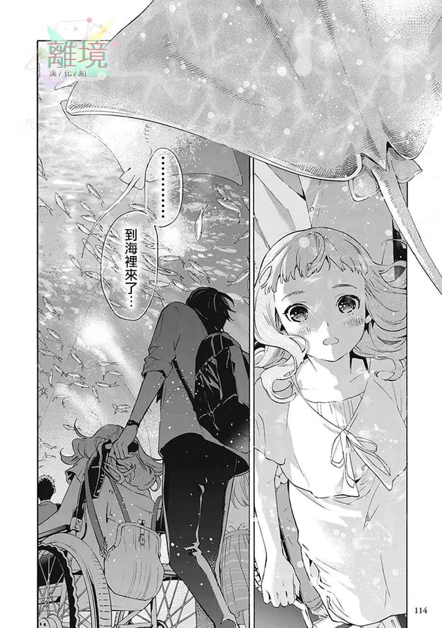 3话 第36页