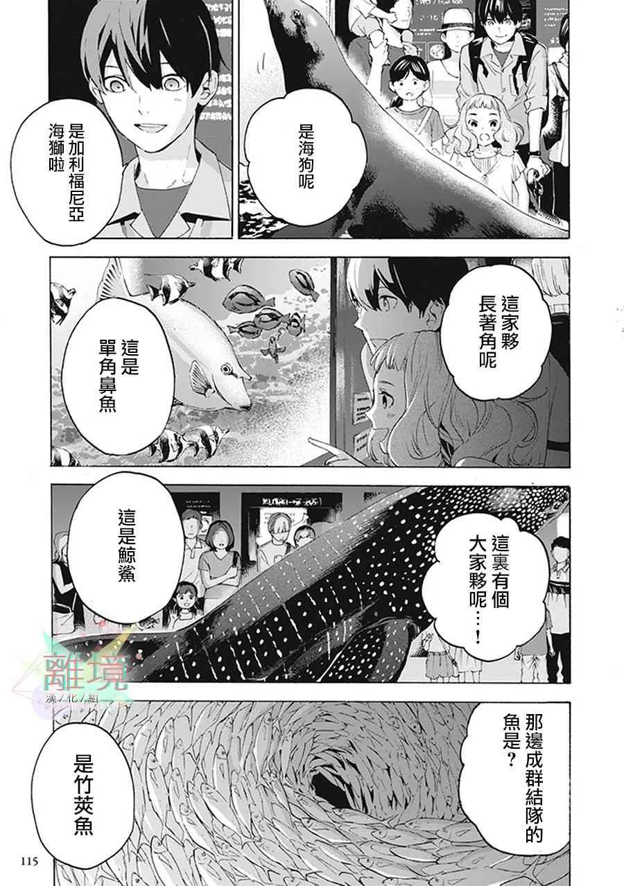 3话 第37页