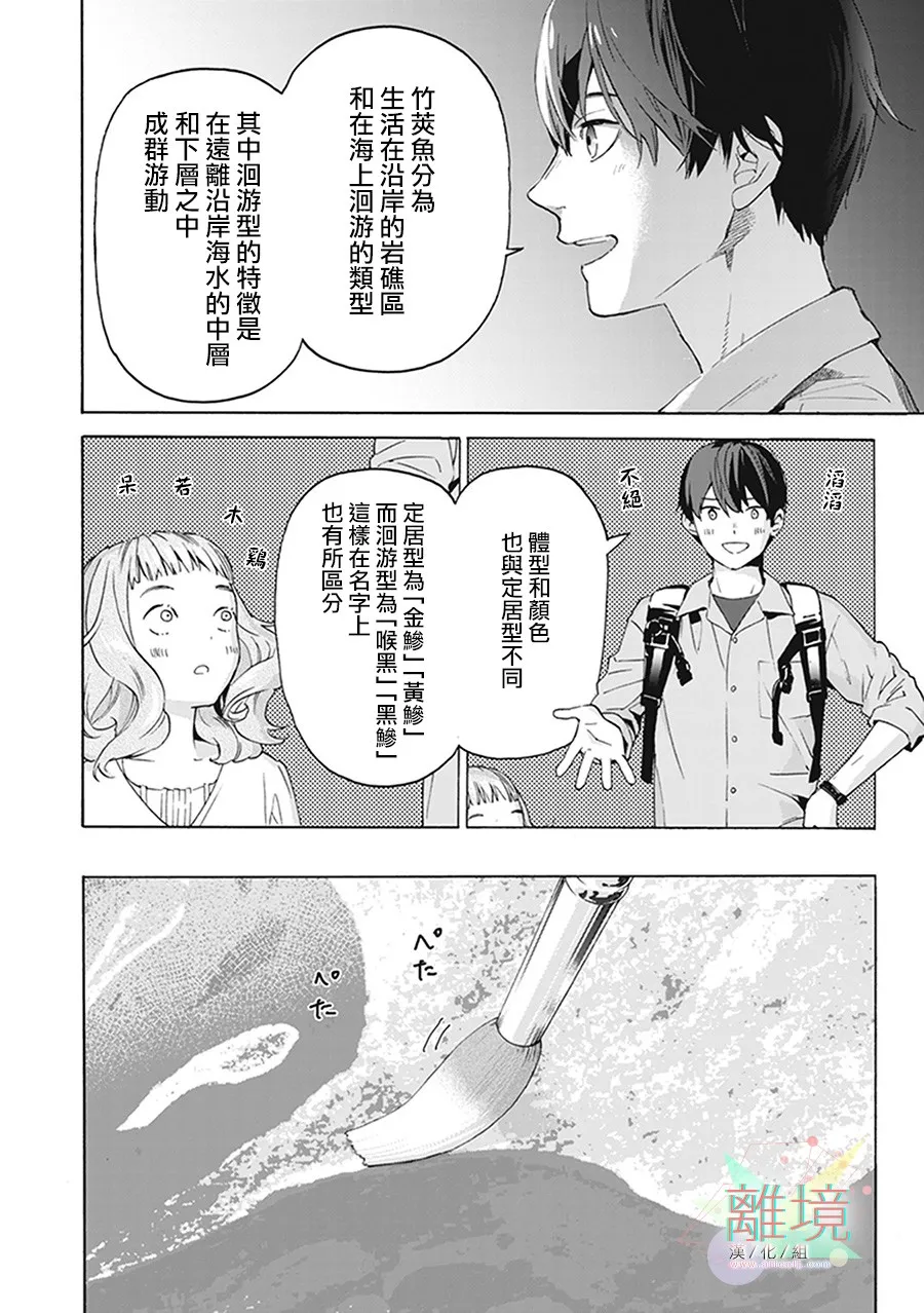 3话 第38页