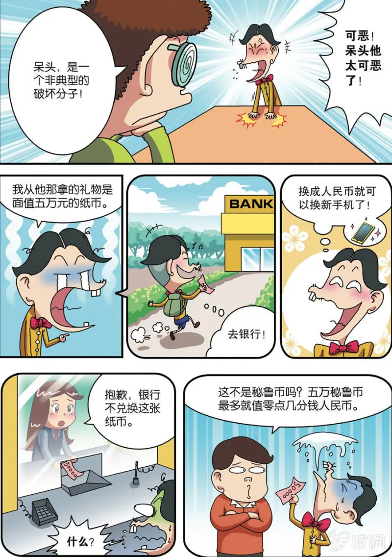第3话 第2页