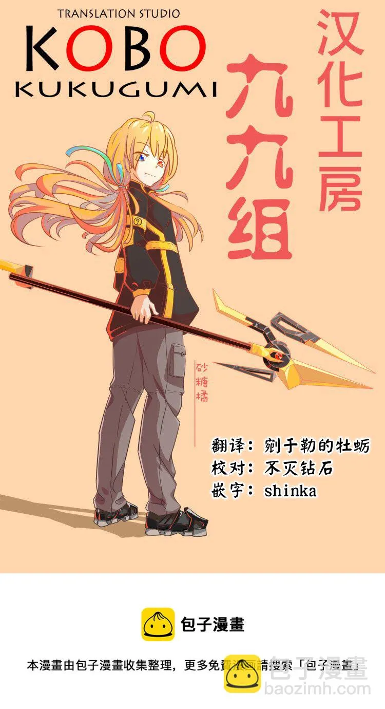 第25话 第9页