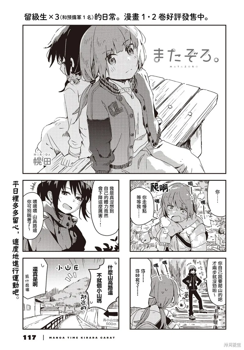 第36话 第1页