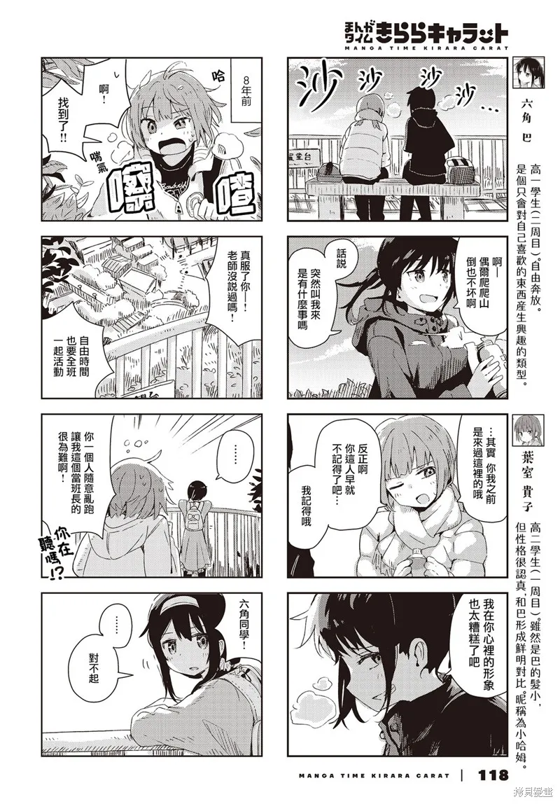 第36话 第2页