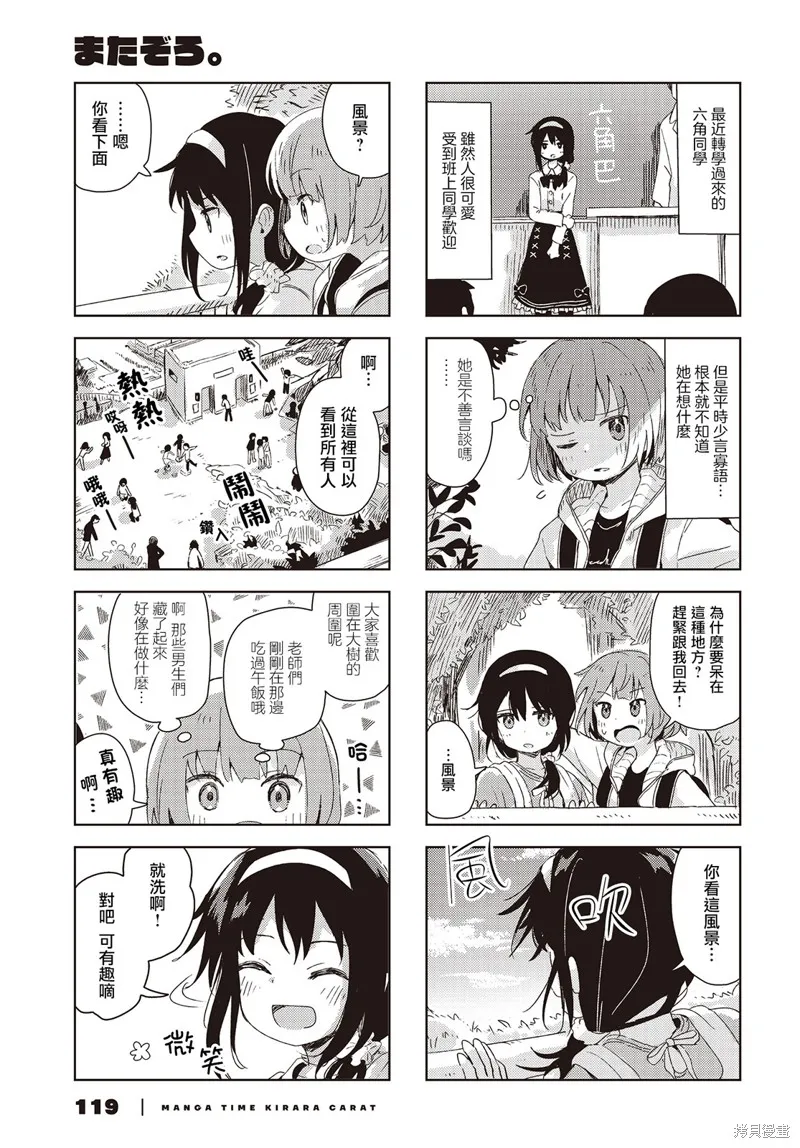 第36话 第3页