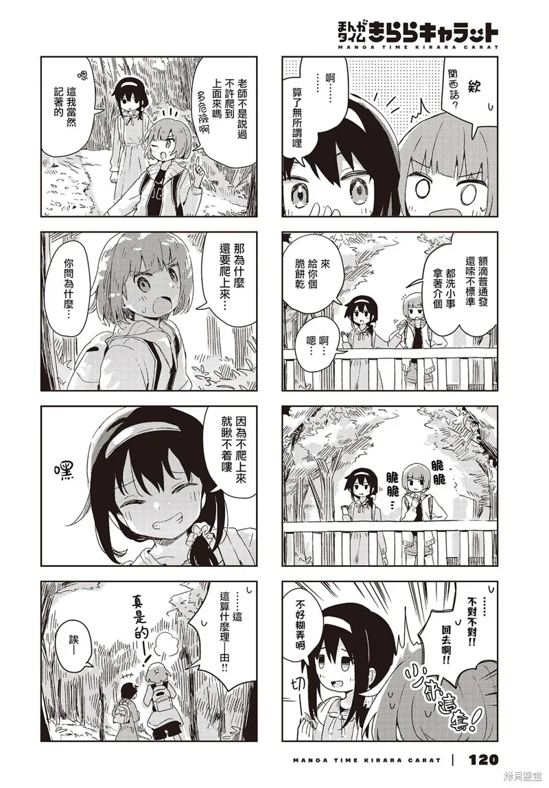 第36话 第4页