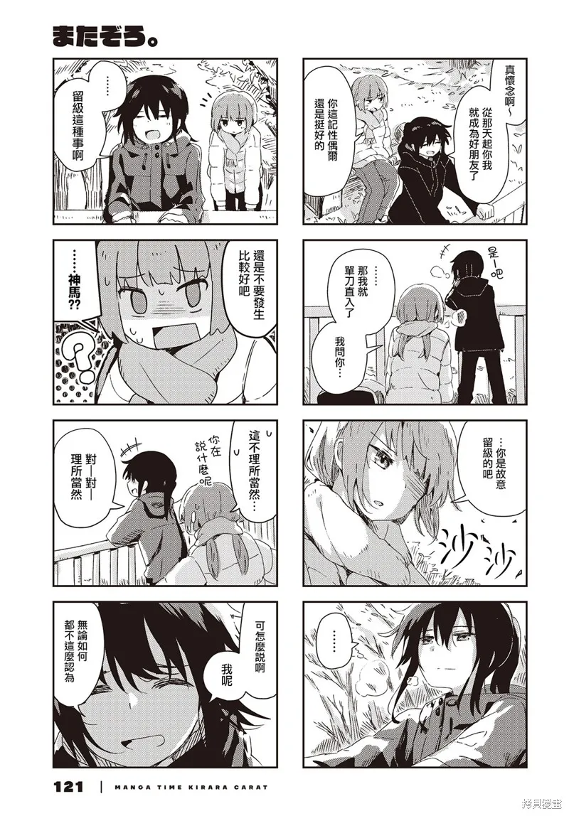 第36话 第5页