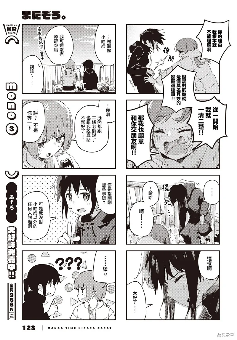 第36话 第7页