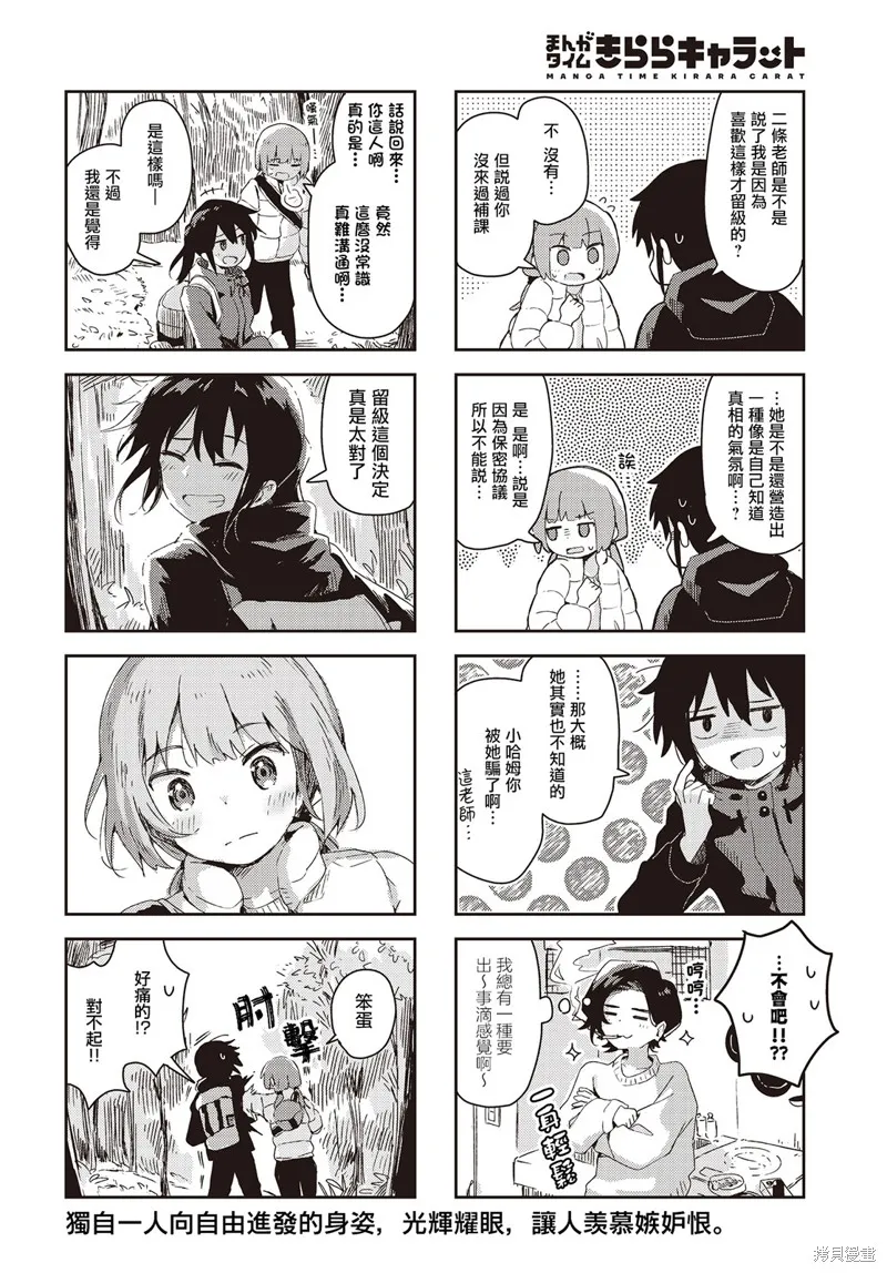 第36话 第8页