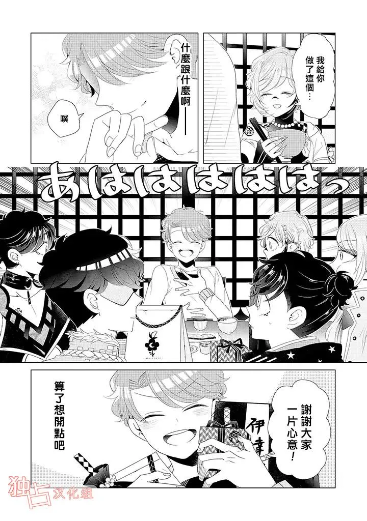 第15话 最终话 下 第5页
