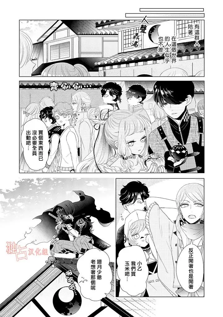 第15话 最终话 下 第6页