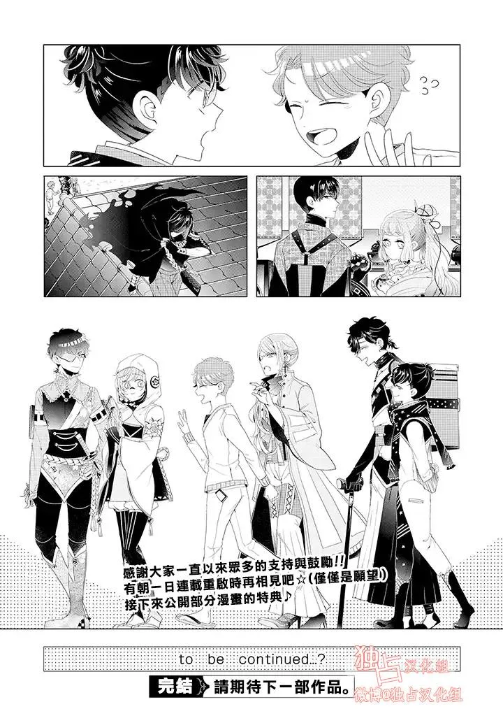 第15话 最终话 下 第10页