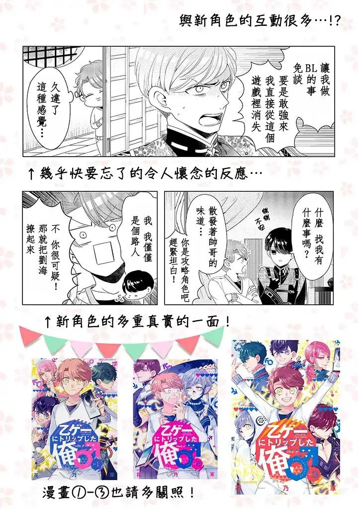 第15话 最终话 下 第13页