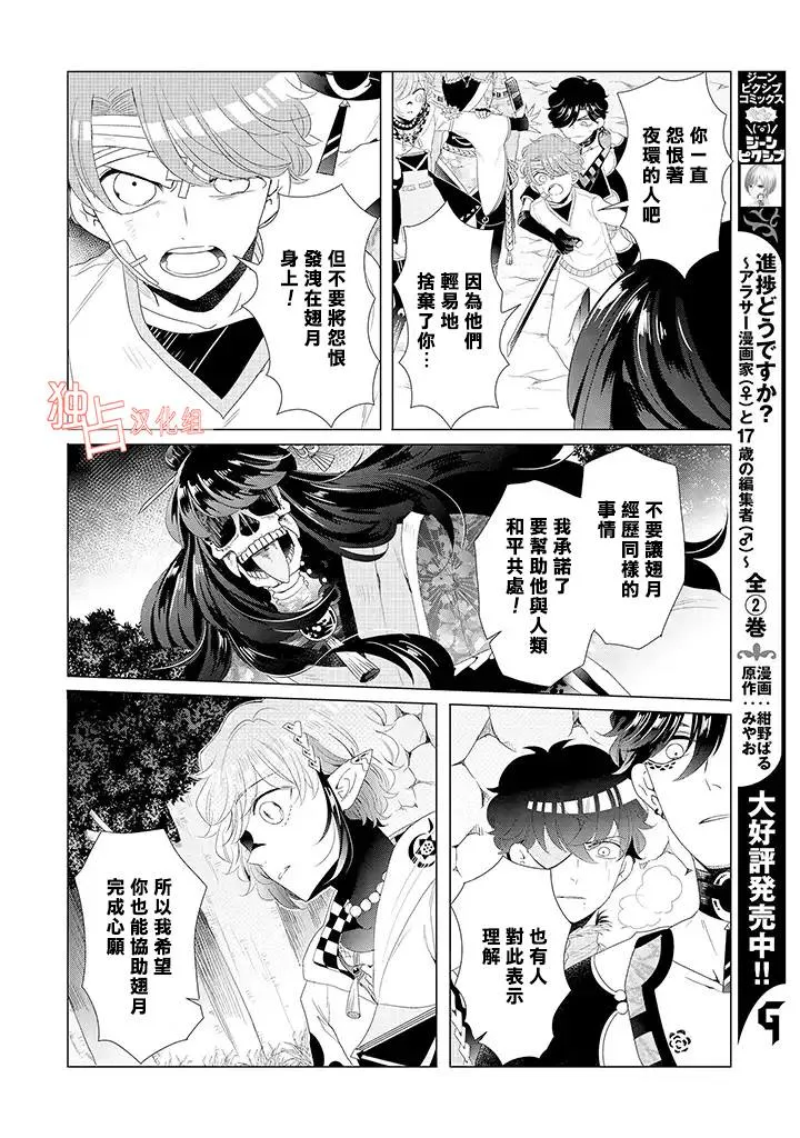 第15话 最终话 上 第8页